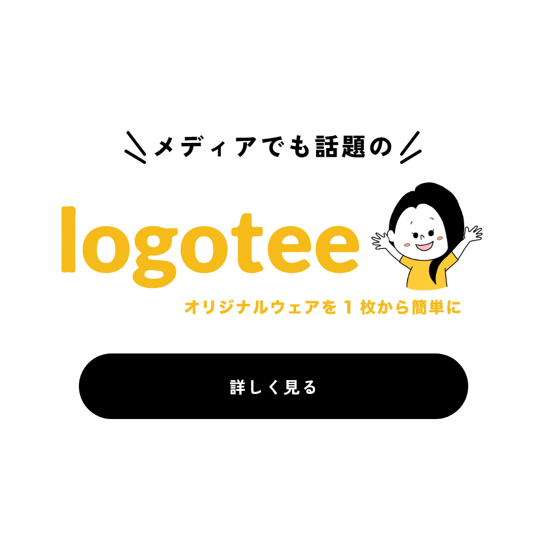 メディアでも話題のlogotee 詳しく見る